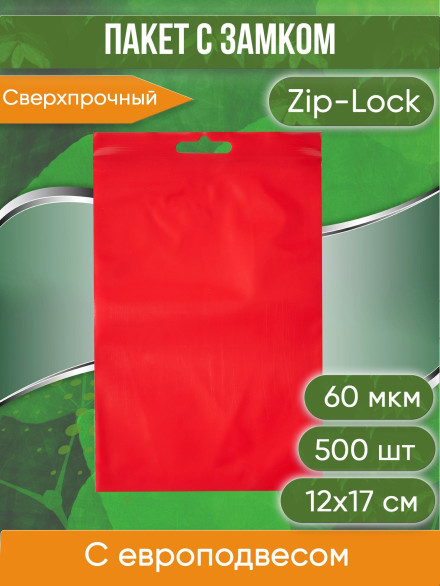 Пакет с замком Zip-Lock (Зип лок), 12х17 см, 60 мкм, с европодвесом, сверхпрочный, красный, 500 шт.