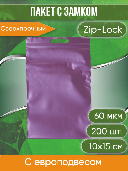 Пакет с замком Zip-Lock (Зип лок), 10х15 см, 60 мкм, с европодвесом, сверхпрочный, вишневый металлик, 200 шт.