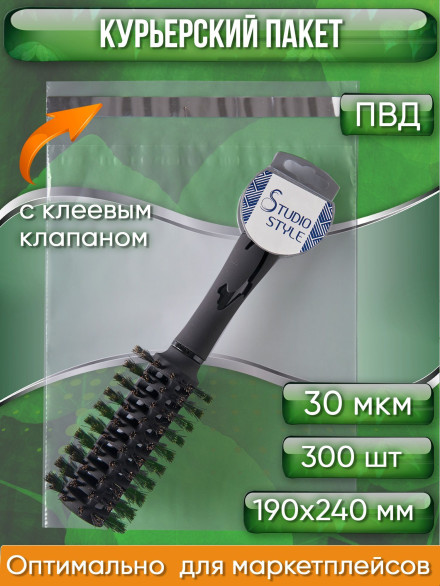 Курьерский пакет, ПРОЗРАЧНЫЙ, 190х240+40 мм, с клеевым клапаном, 30 мкм. (сейф пакет) 300 шт.