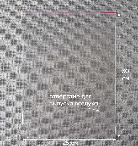 Пакет упаковочный ПП, 25х30+5 см, с клеевым клапаном, ультрапрочный, 60 мкм, 500 шт