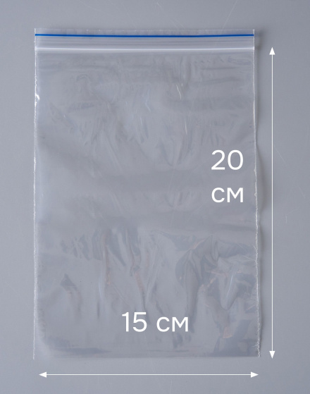 Пакет с замком Zip-Lock (Зип лок), 15х20 см, 35 мкм, 500 шт.