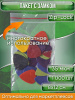 Пакет с замком Zip-Lock (Зип лок), 8х12 см, 35 мкм, 1000 шт.