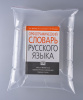Пакет с замком Zip-Lock (Зип лок), размер 40х50 см, 45 мкм, 500 шт.