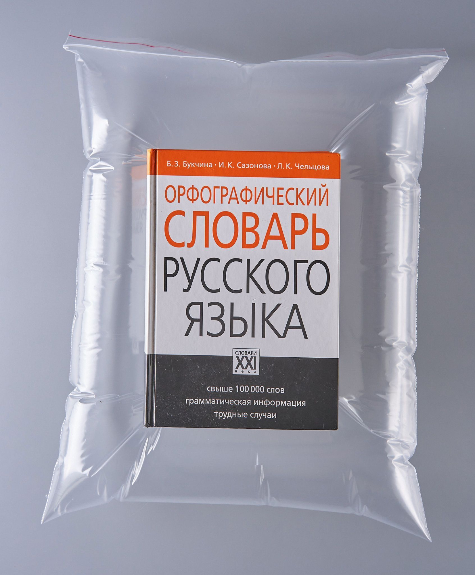 Пакет с замком Zip-Lock (Зип лок), размер 40х50 см, 45 мкм, 500 шт.