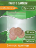 Пакет с замком Zip-Lock (Зип лок), 7х10 см, 35 мкм, 1000 шт.
