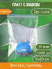 Пакет с замком Zip-Lock (Зип лок), 15х20 см, 35 мкм, 1 000 шт.