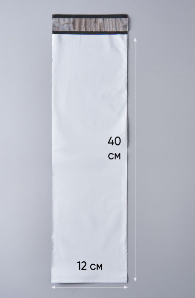 Курьерский пакет, 120х400+40, без кармана, 50 мкм, 500 шт.