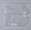 Пакет с замком Zip-Lock (Зип лок), 20х20 см, особопрочный, 80 мкм, 1 000 шт.