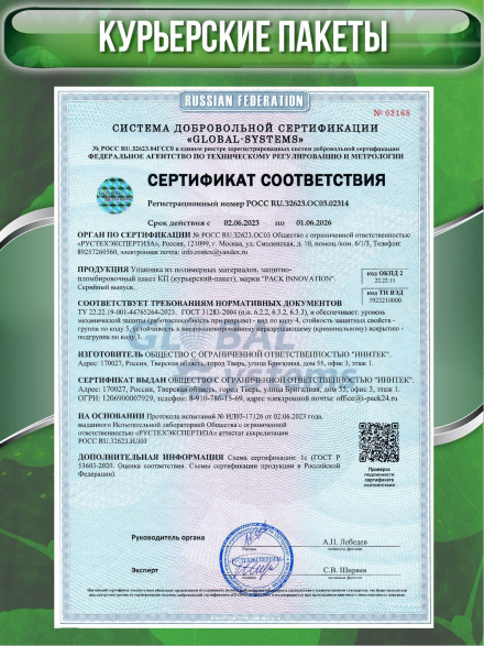 Курьерский пакет (сейф пакет), 500х500+40, с клеевым клапаном, без кармана, 60 мкм, 200 шт.