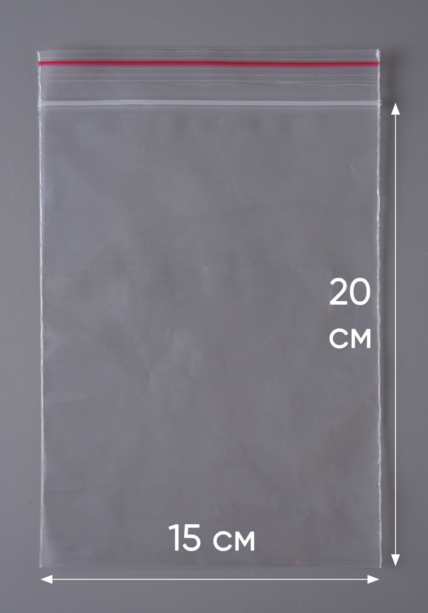 Пакет с замком Zip-Lock (Зип лок), 15х20 см, ультрапрочный, 100 мкм, 200 шт.
