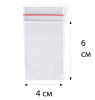Пакет с замком Zip-Lock (Зип лок), 4х6 см, 35 мкм, 5000 шт.