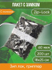 Пакет с замком Zip-Lock (Зип лок) с полосой для надписей, 18х25 см, сверхпрочный, 60 мкм, 200 шт.