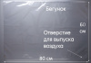 Пакет с застежкой бегунком, 80х60 см, 70 мкм, ПВД, прозрачный, С ОТВЕРСТИЕМ (Zip-Lock, зип лок, пакеты со слайдер-замком, для текстильных изделий, для одежды, для вещей), 200 шт.