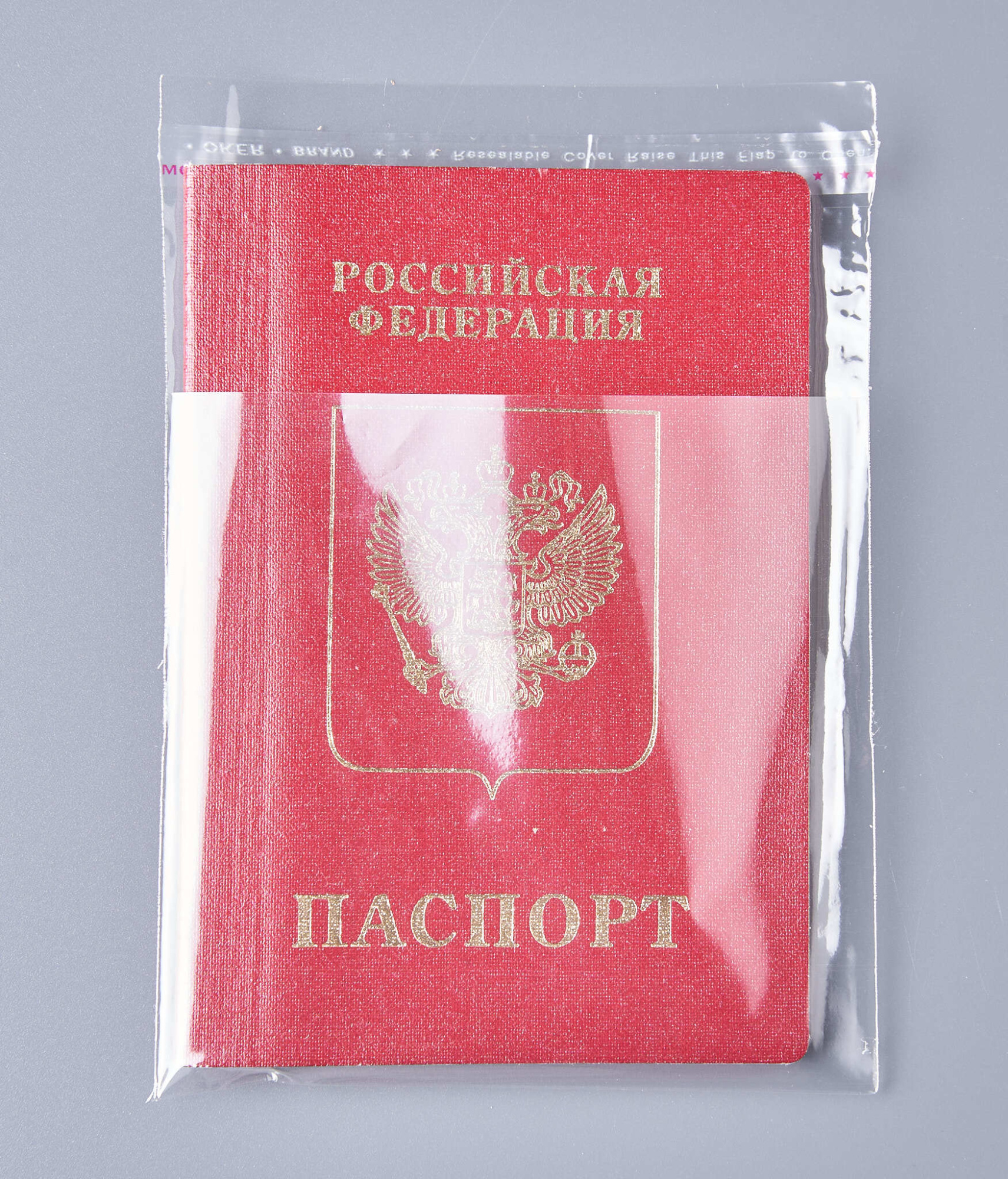 Пакет упаковочный БОПП с клеевым клапаном, 10х10+4 см, 20 мкм, 300 шт.