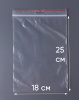 Пакет с замком Zip-Lock (Зип лок), 18х25 см, 60 мкм, с европодвесом, сверхпрочный, 60 мкм, 200 шт.